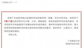 开学时间最新爆料新闻稿,各大高校公布具体日期！”